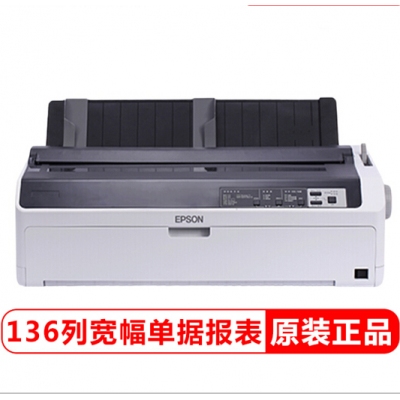 愛普生（EPSON）LQ-1600K4H 針式打印機(jī)