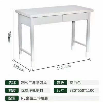 制式二斗學(xué)習(xí)桌 制式營具 軍區(qū)辦公桌營房營區(qū)辦公學(xué)習(xí)桌 士兵多功能學(xué)習(xí)桌辦公桌 學(xué)習(xí)桌