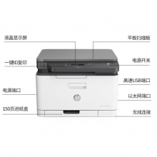 惠普 HP 178nw A4彩色激光打印復(fù)印掃描一體機(jī)