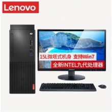 聯(lián)想啟天M420商用臺式機電腦i5-9400/8G/1T/集顯/無光驅(qū)/21.5英寸顯示器