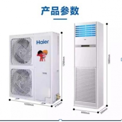 空調(diào)柜機海爾KFRD-120LW（5P變頻）
