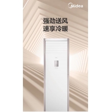 美的空調(diào)柜機KFR-50LW