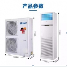 空調(diào)柜機海爾KFRD-120LW（5P變頻）