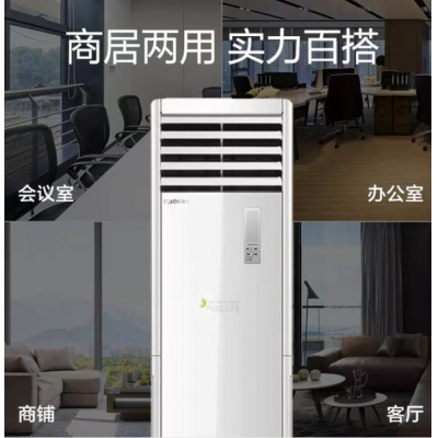 科龍空調(diào)72柜機(jī)