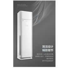 格力（GREE）新國標(biāo)清涼灣FR7.2WQ/NhA-N3JY01三相電 3匹柜機(jī)