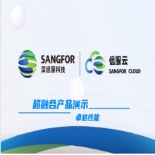 深信服超融合存儲系統(tǒng)