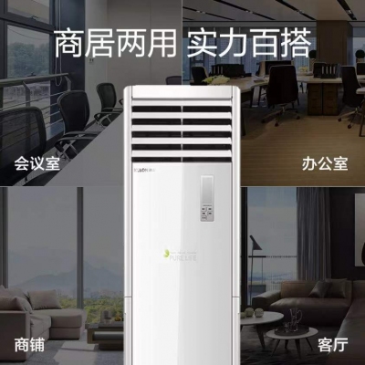 1653903278599853.jpg 科龍空調(diào)50柜機(jī).jpg
