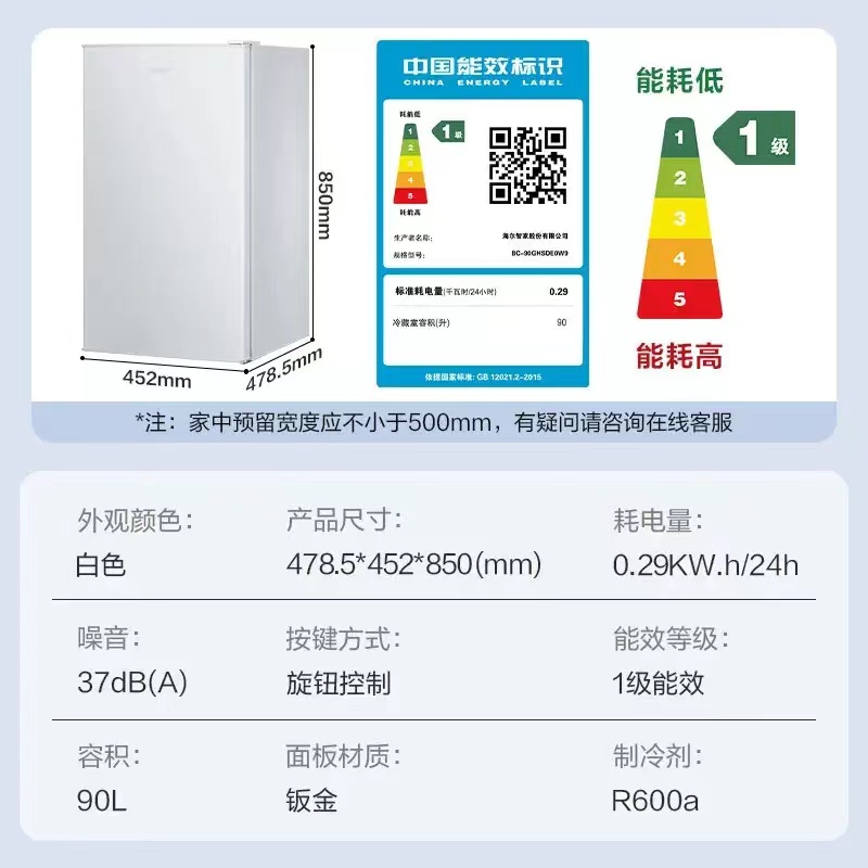 1696732876839142.jpg 冰箱.jpg