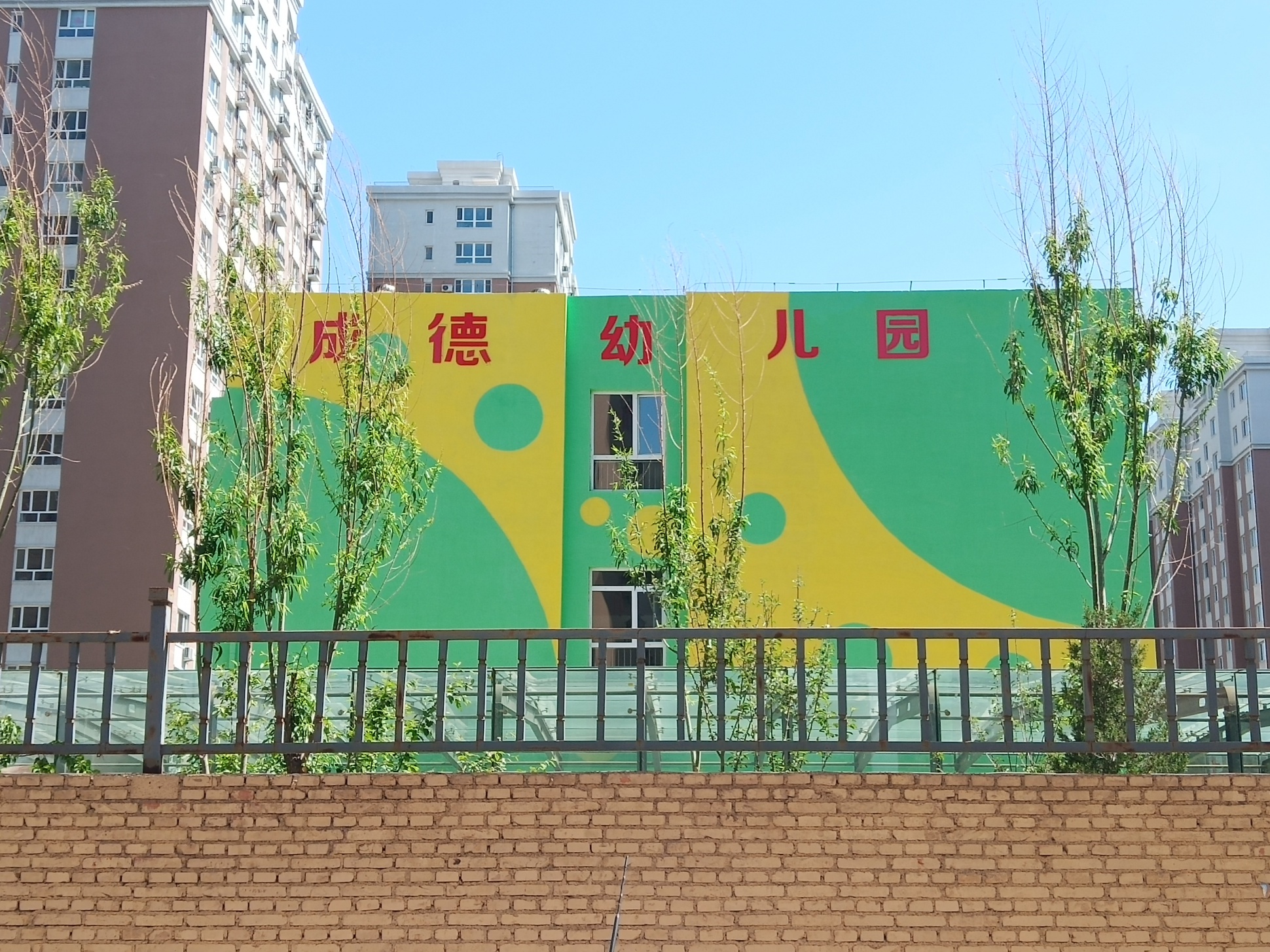 歡迎新客戶〖松山區(qū)成德幼兒園〗接入赤峰創(chuàng)安保安服務有限公司【一鍵式視頻雙向對講110聯(lián)網(wǎng)報警系統(tǒng)】